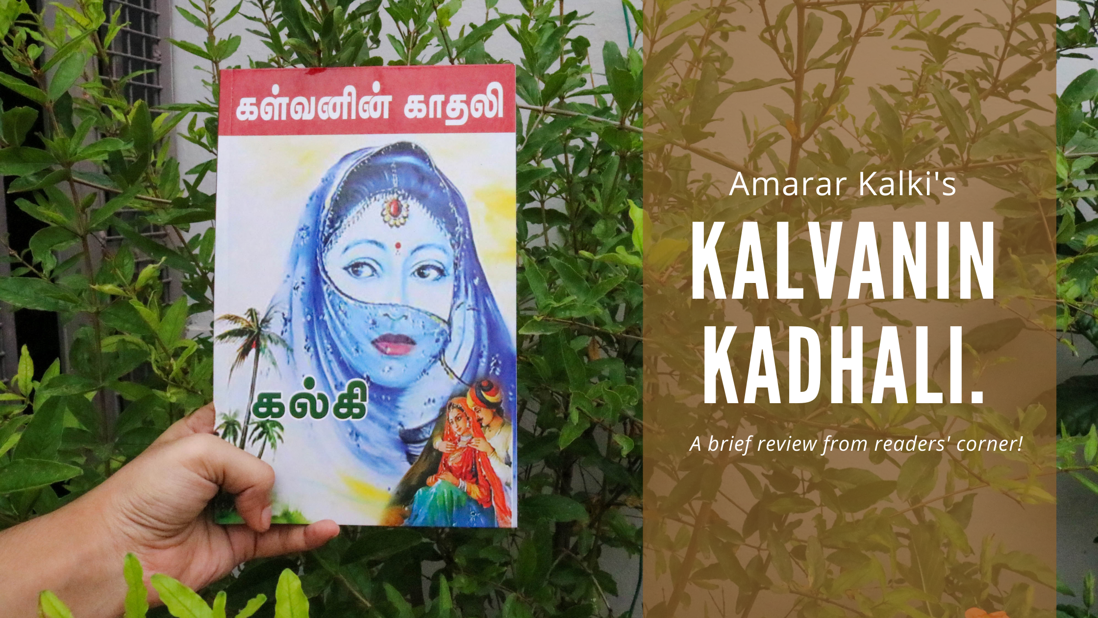 Kalvanin kadhali by Kalki Krishnamoorthy | A Brief Review