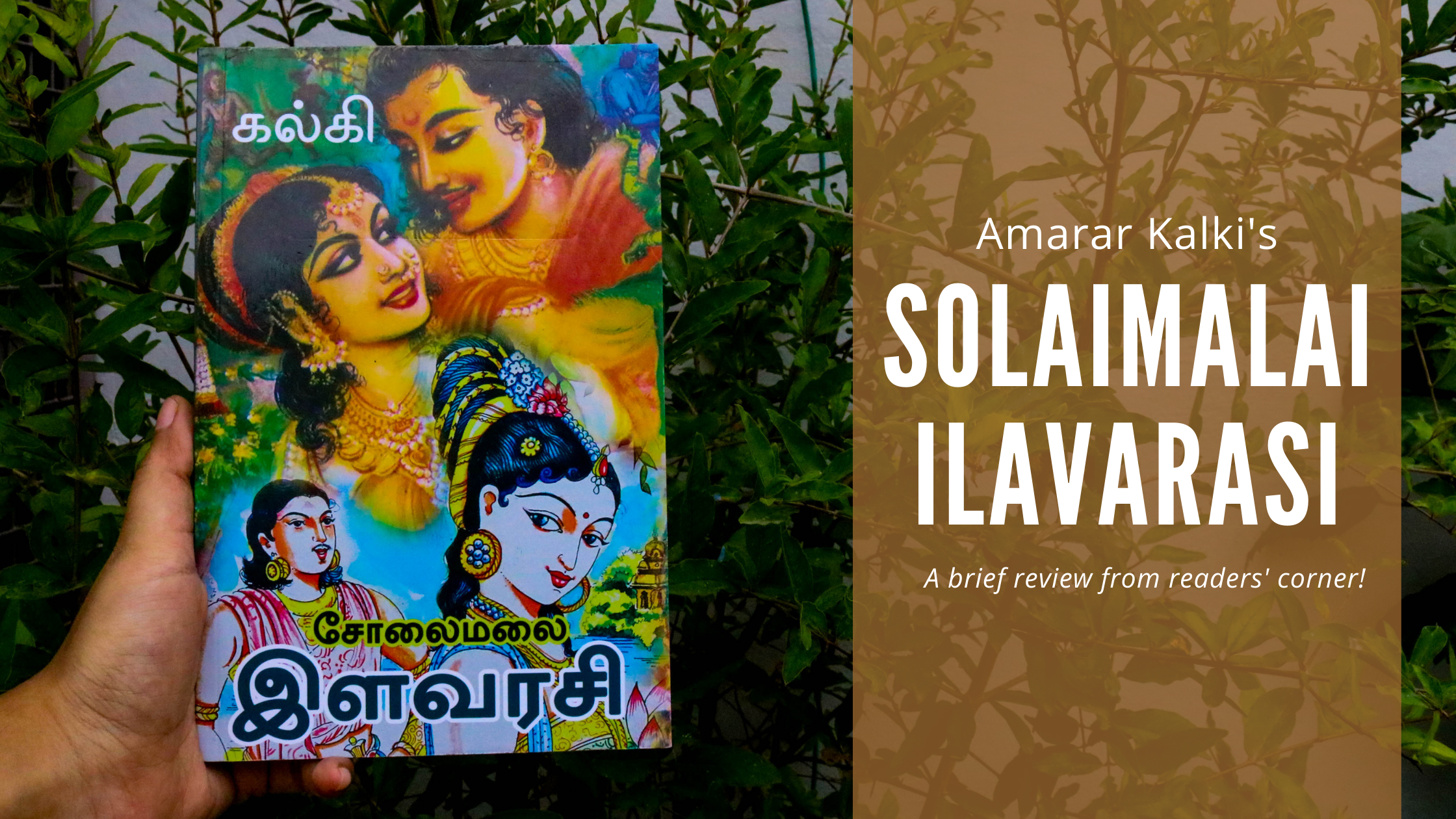 Solaimalai Illavarasi by Kalki Krishnamoorthy | a brief review | Spoiler-free.