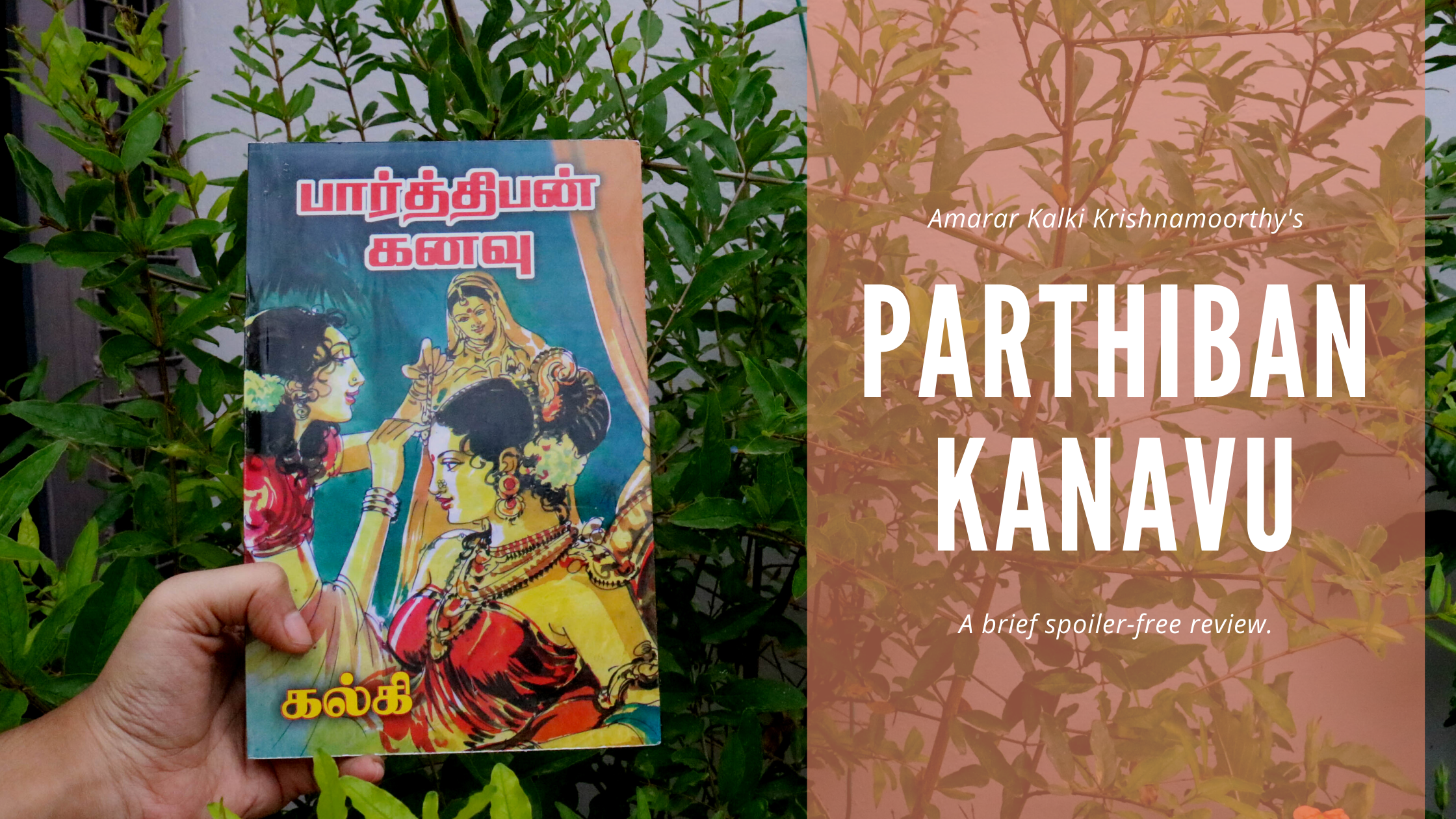 Parthiban Kanavu by Kalki Krishnamoorthy | A brief spoiler-free review